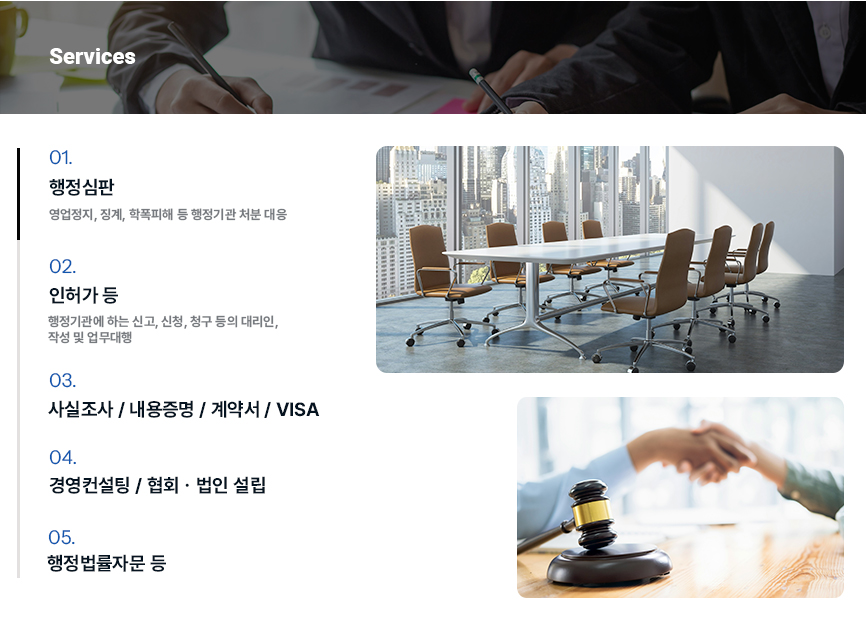 솔루션행정사사무소 이미지
