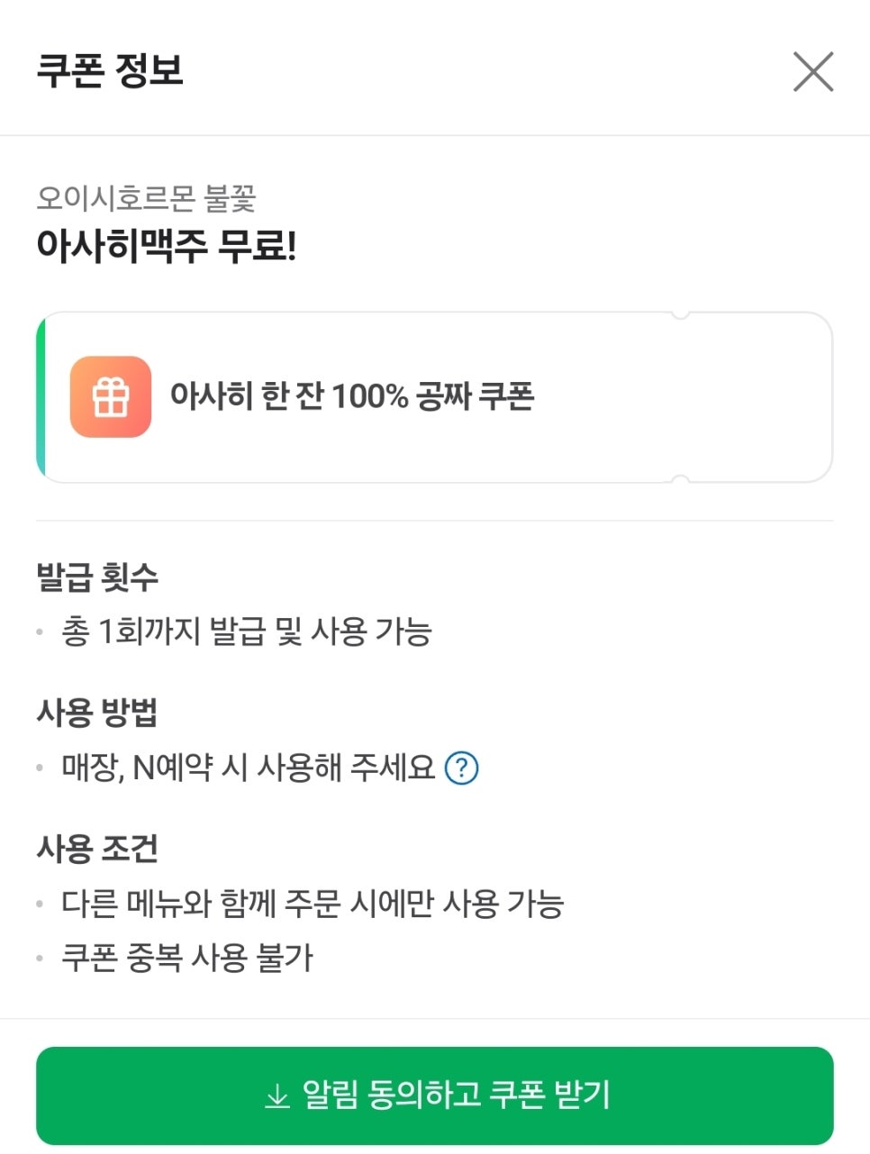 불꽃주점 이미지