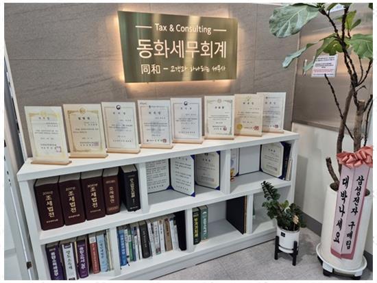 세무회계동화 이미지