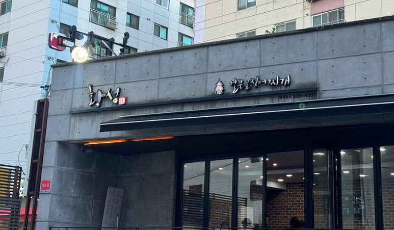 황성얼큰오징어찌개 이미지