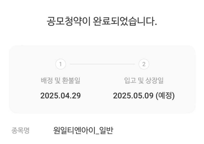 (주)원일티엔아이 이미지