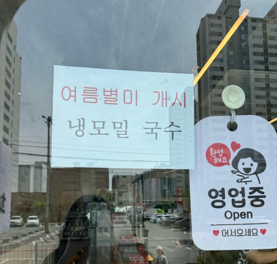 희야네국수 이미지