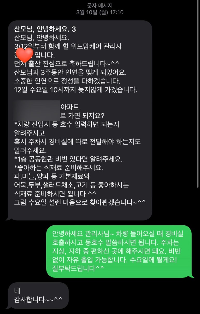 고양위드맘케어 이미지