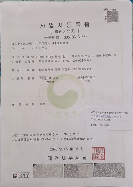 (주)성원화학상사 이미지