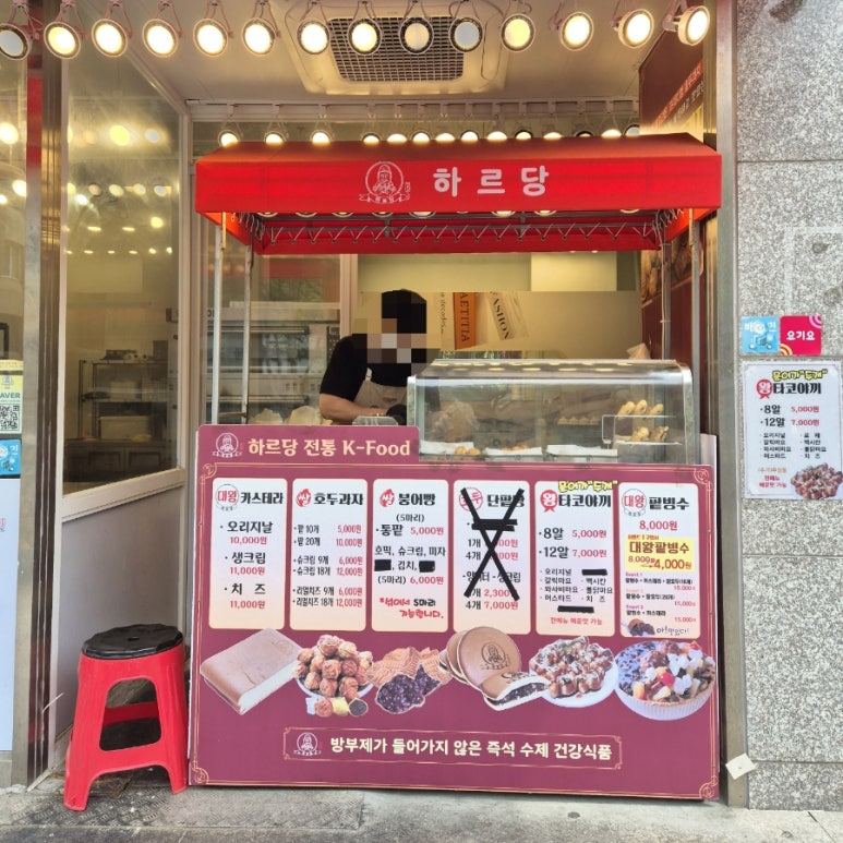 하르당 영도점 이미지