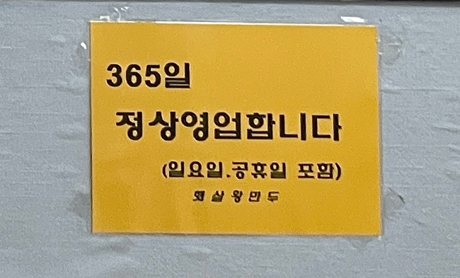 햇살왕만두 이미지