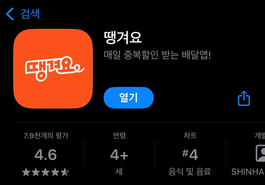 비에이치씨(BHC)주문진점 이미지