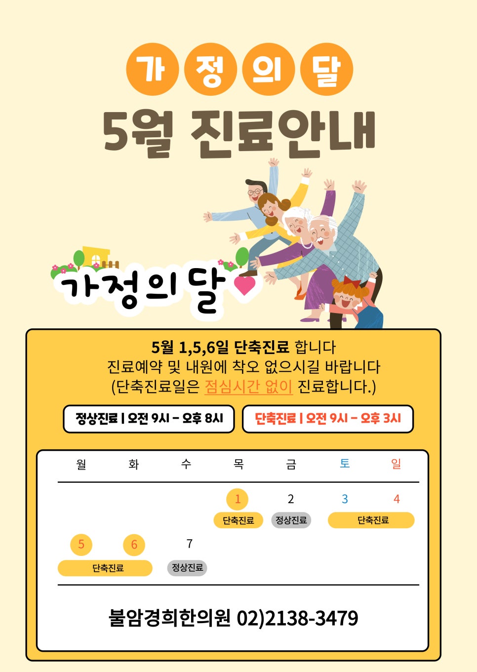 불암한의원 이미지