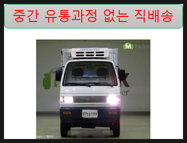 깨끗한세상신아유통 이미지