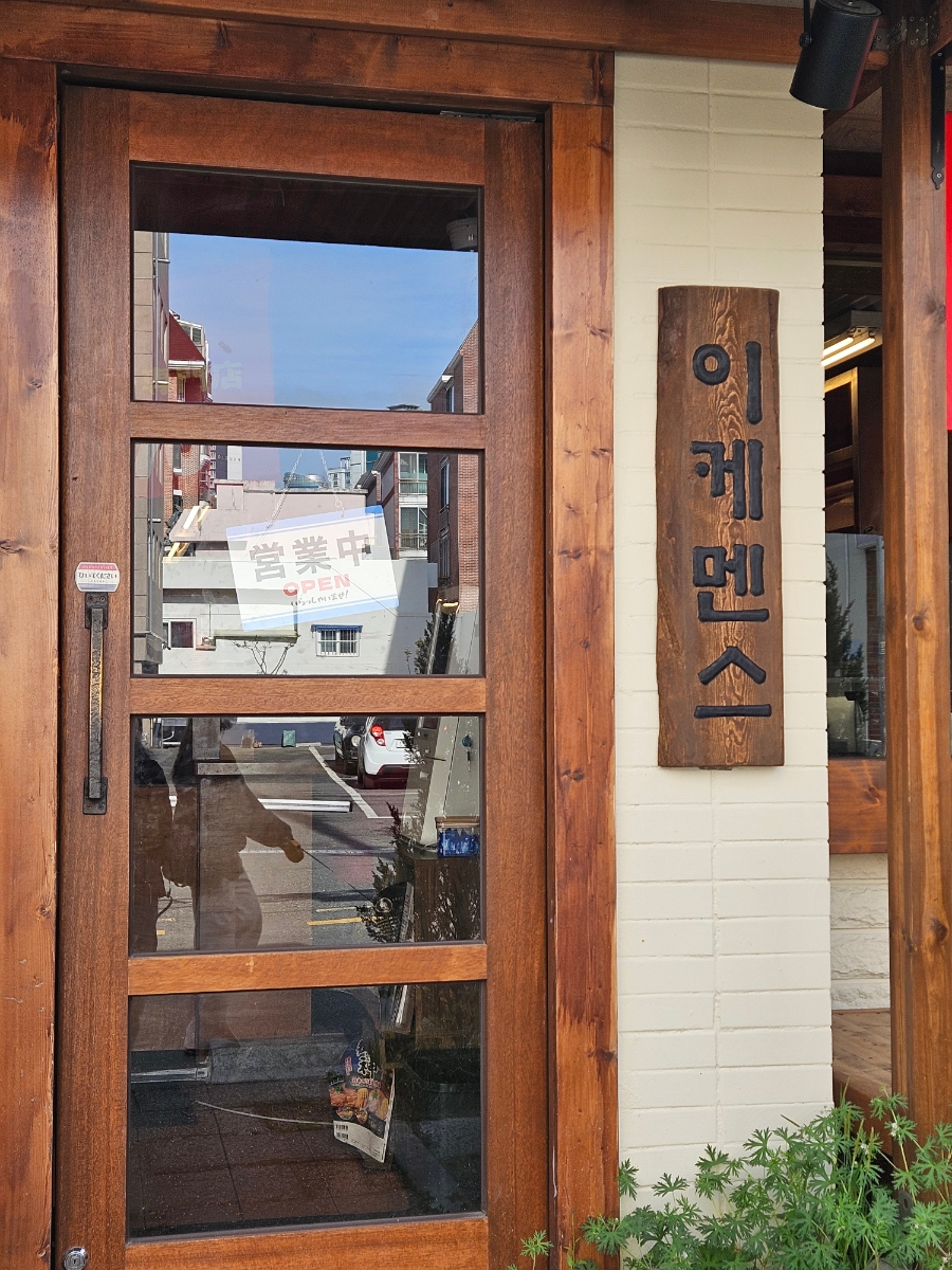이케멘스 이미지