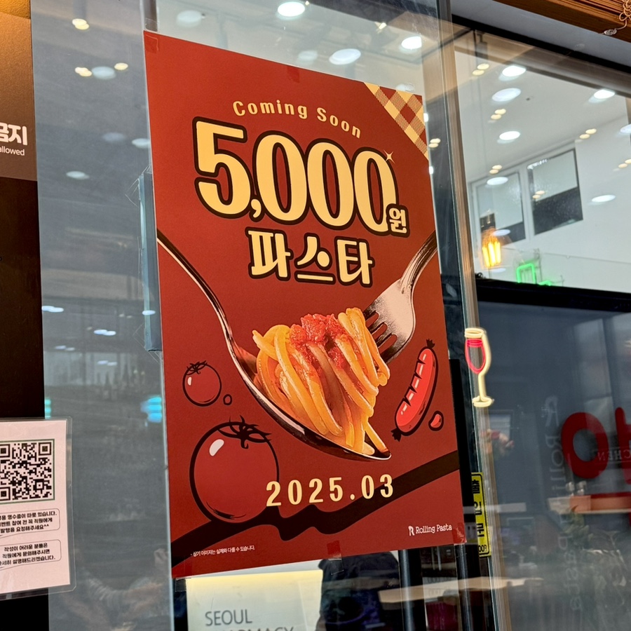 롤링파스타 양산덕계점 이미지