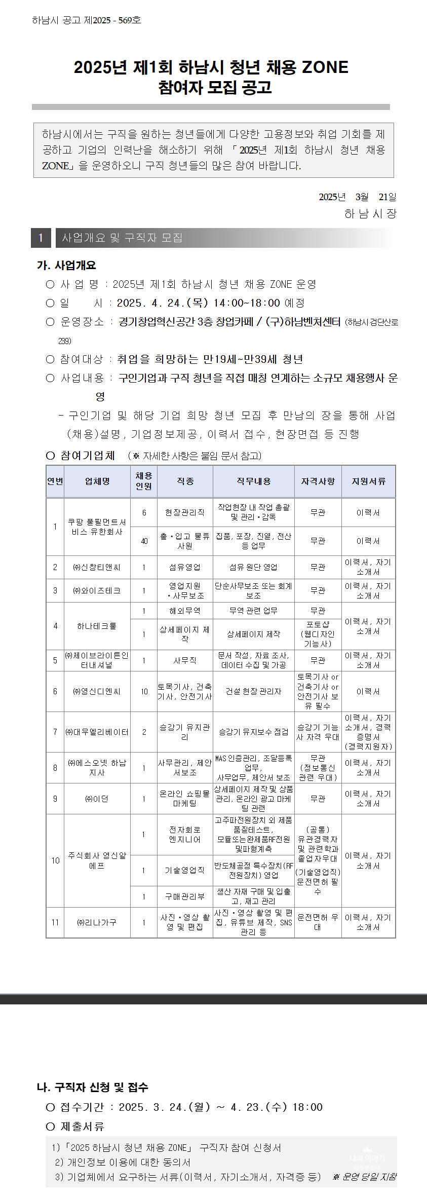에스오테크 이미지