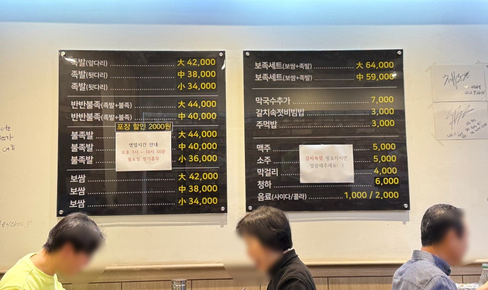 바른족발 바른보쌈 이미지