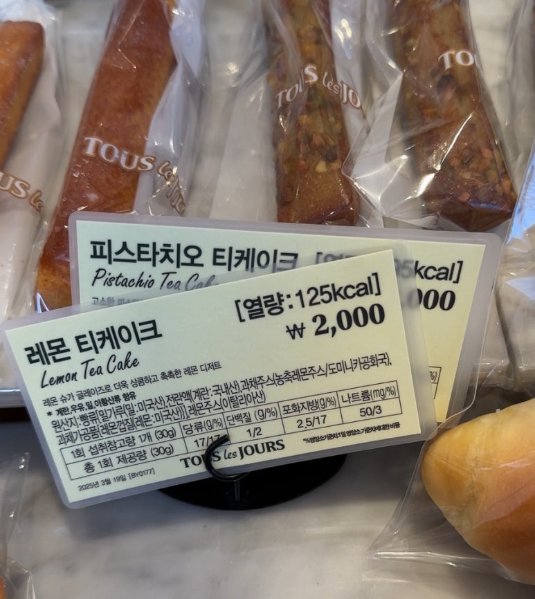 뚜레쥬르미아테라스파크 이미지