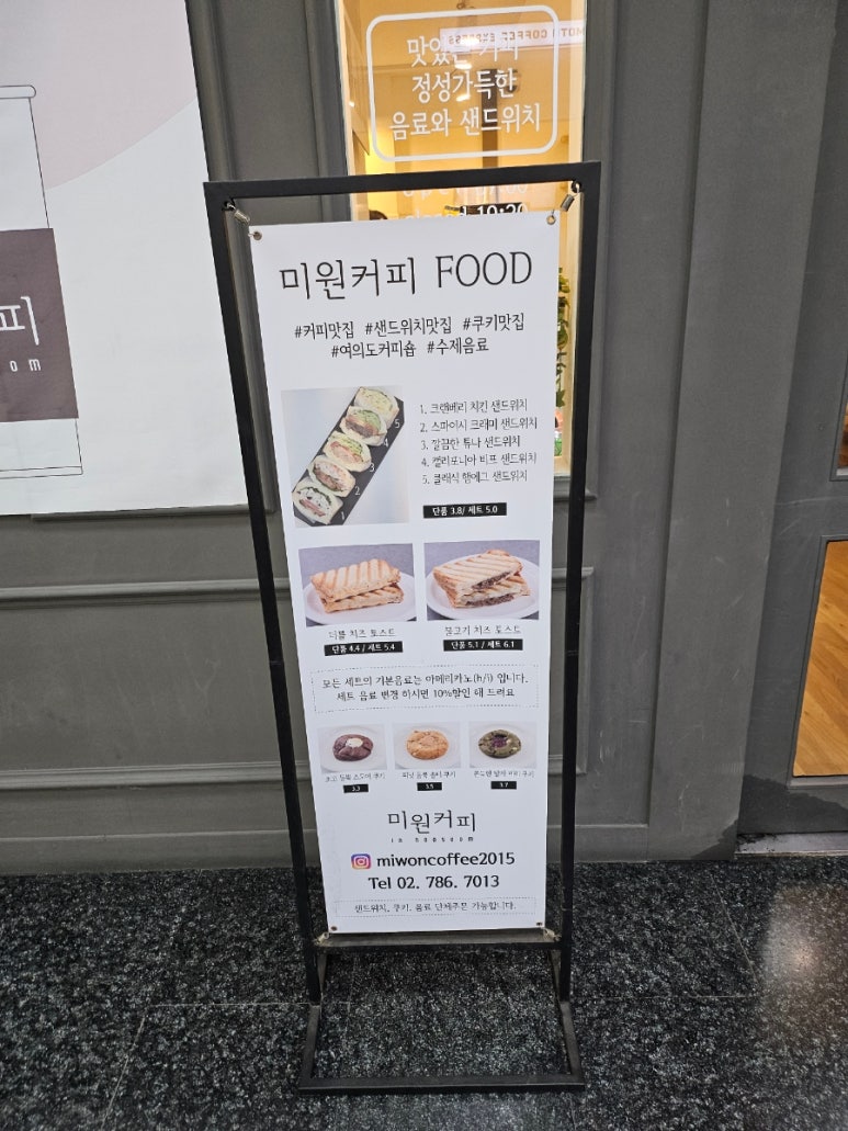 미원커피 이미지