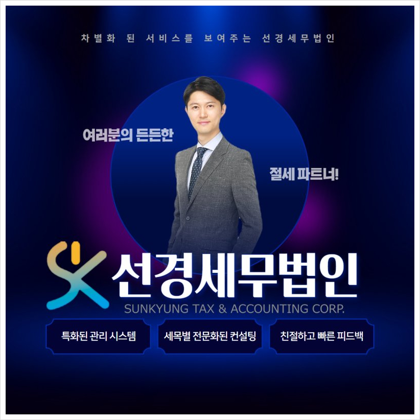 세무법인오늘 이미지