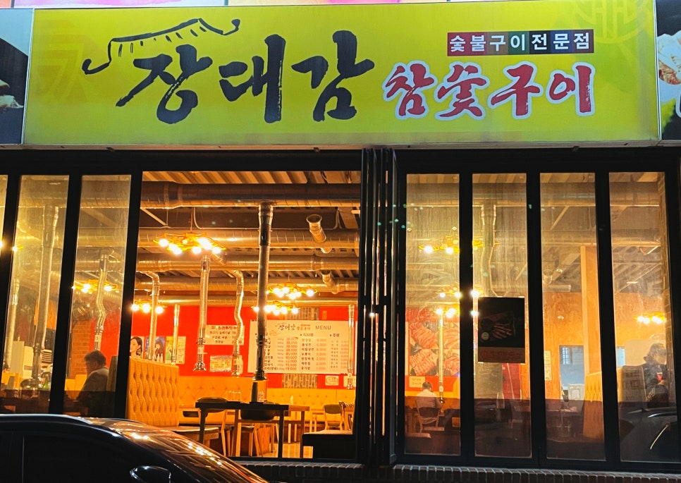 장대감 이미지