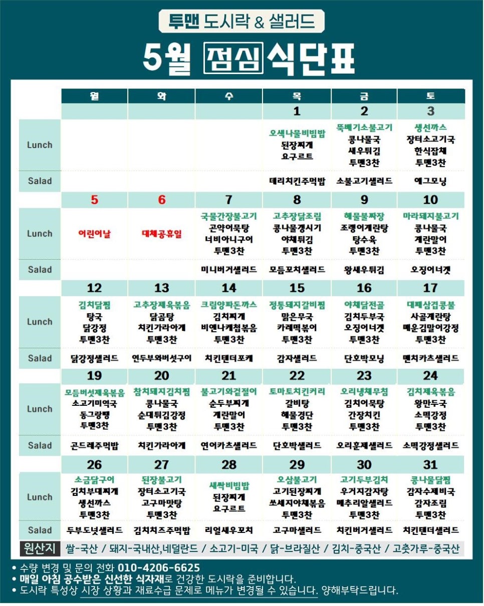 투맨푸드 이미지