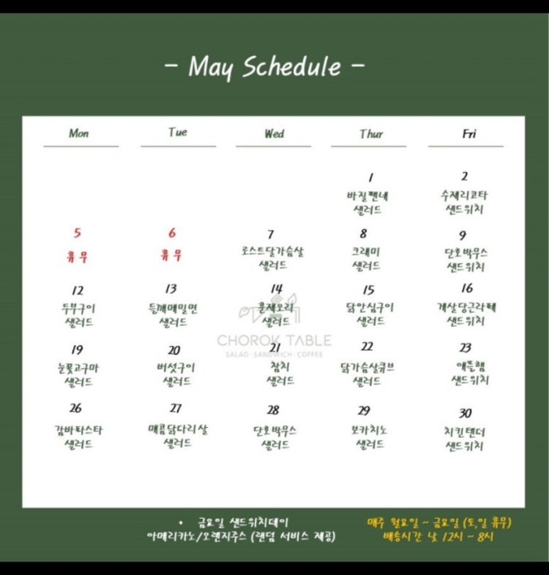 초록테이블광주 이미지