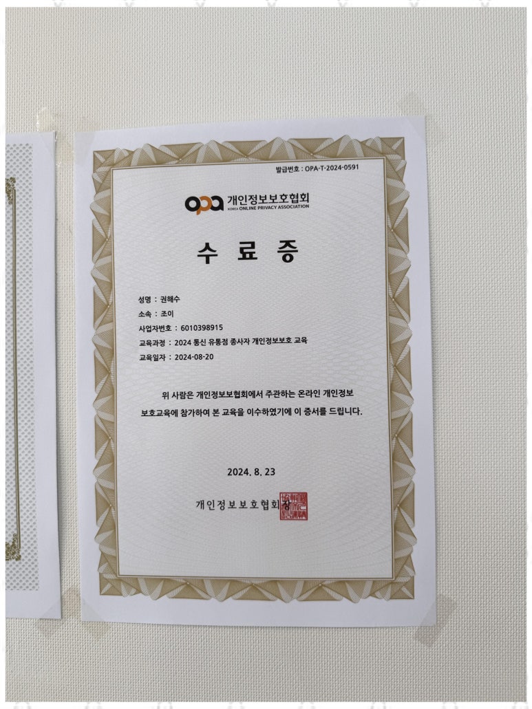 조이텔레콤 이미지