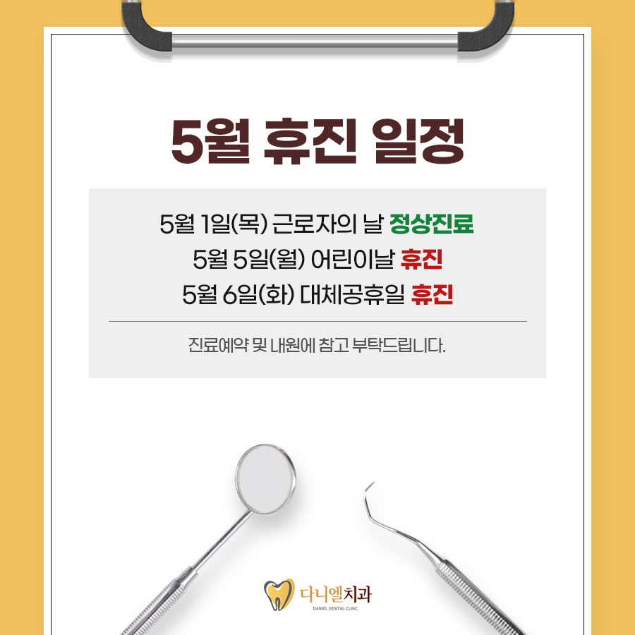 다니엘의원 이미지