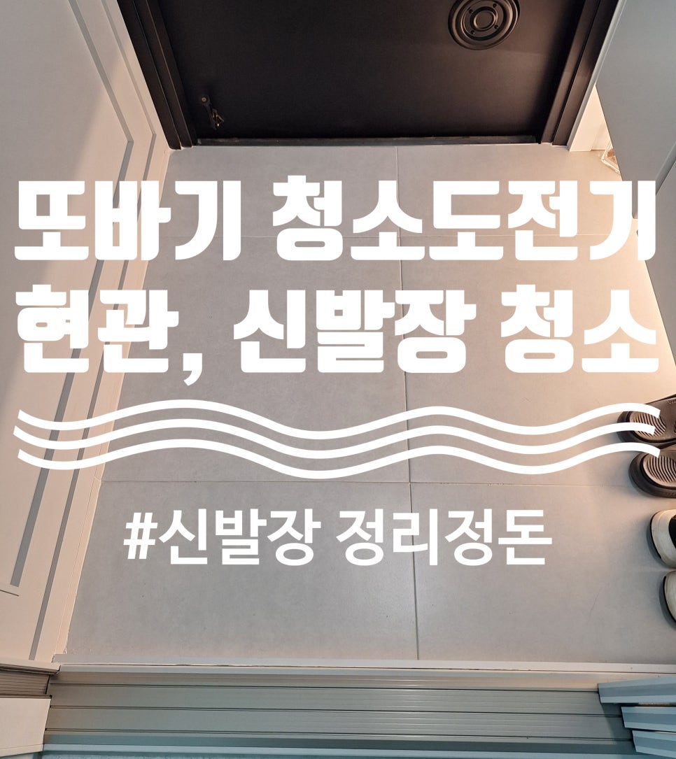 또바기청소 이미지