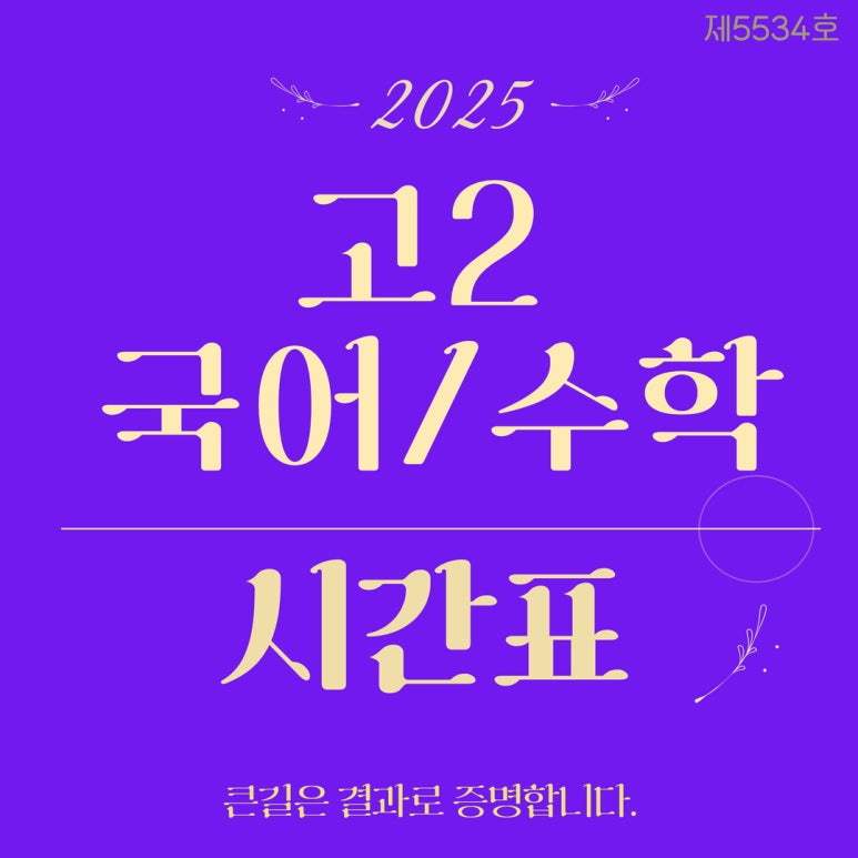 큰길학원 이미지