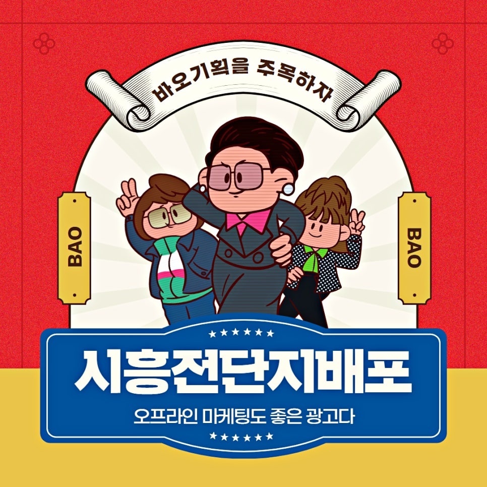 시흥광고세상 이미지