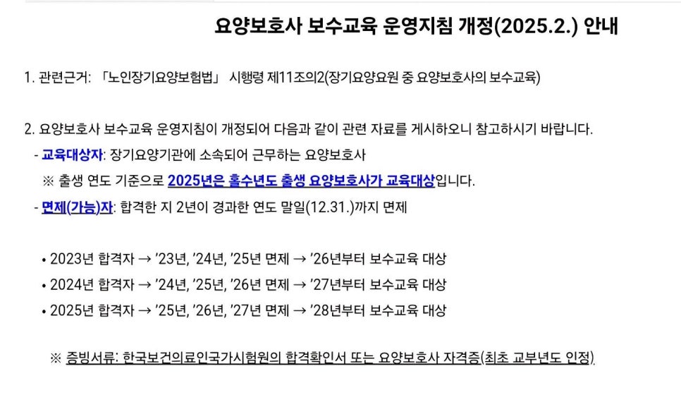 수원국제요양보호사교육원 이미지