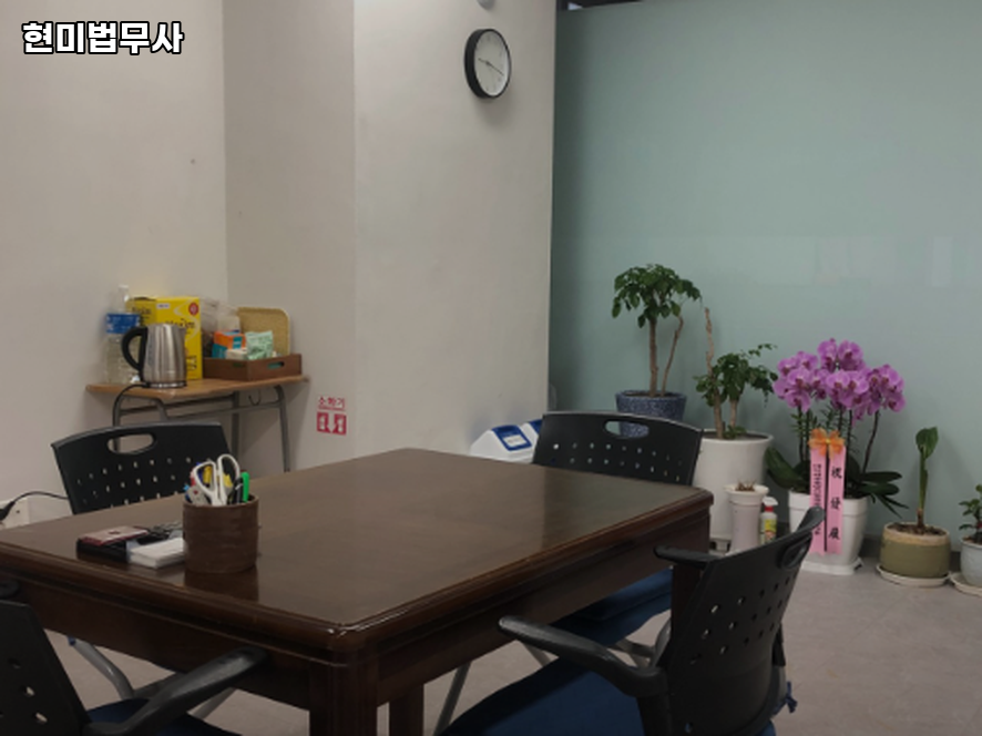세종법무사 이미지