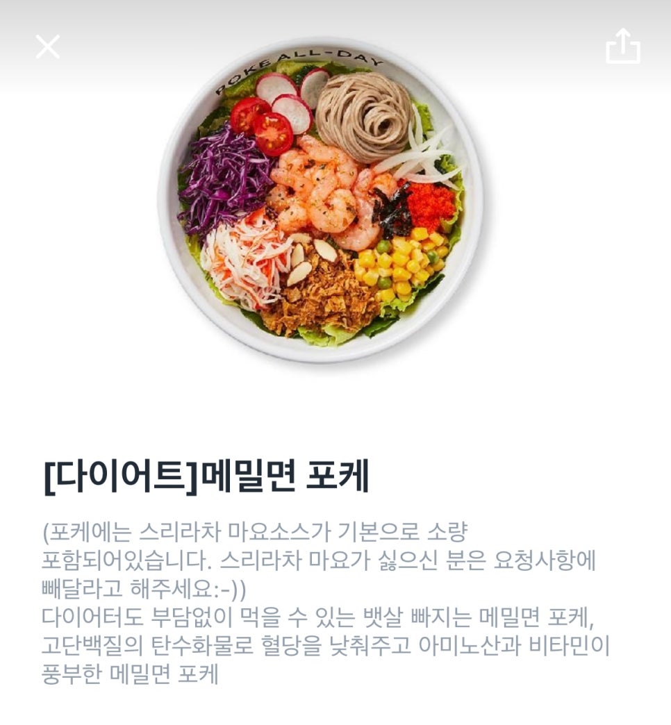 포케올데이수원성대점 이미지