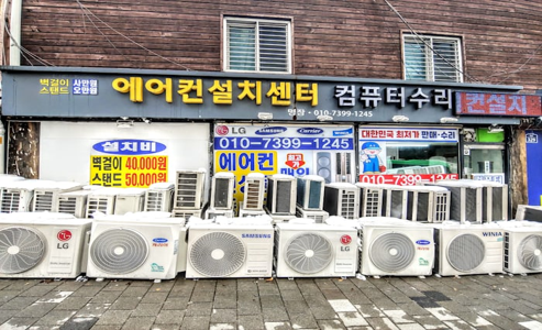에어컨가스충전 이미지