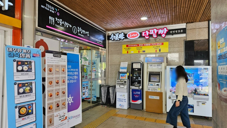 던킨여주 이미지