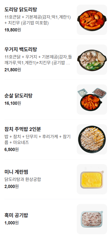 도리당 이미지