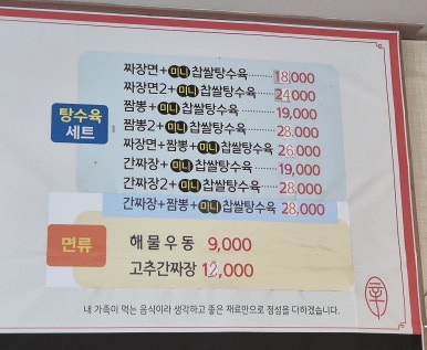 대하반점 이미지