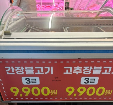 진미축산 이미지