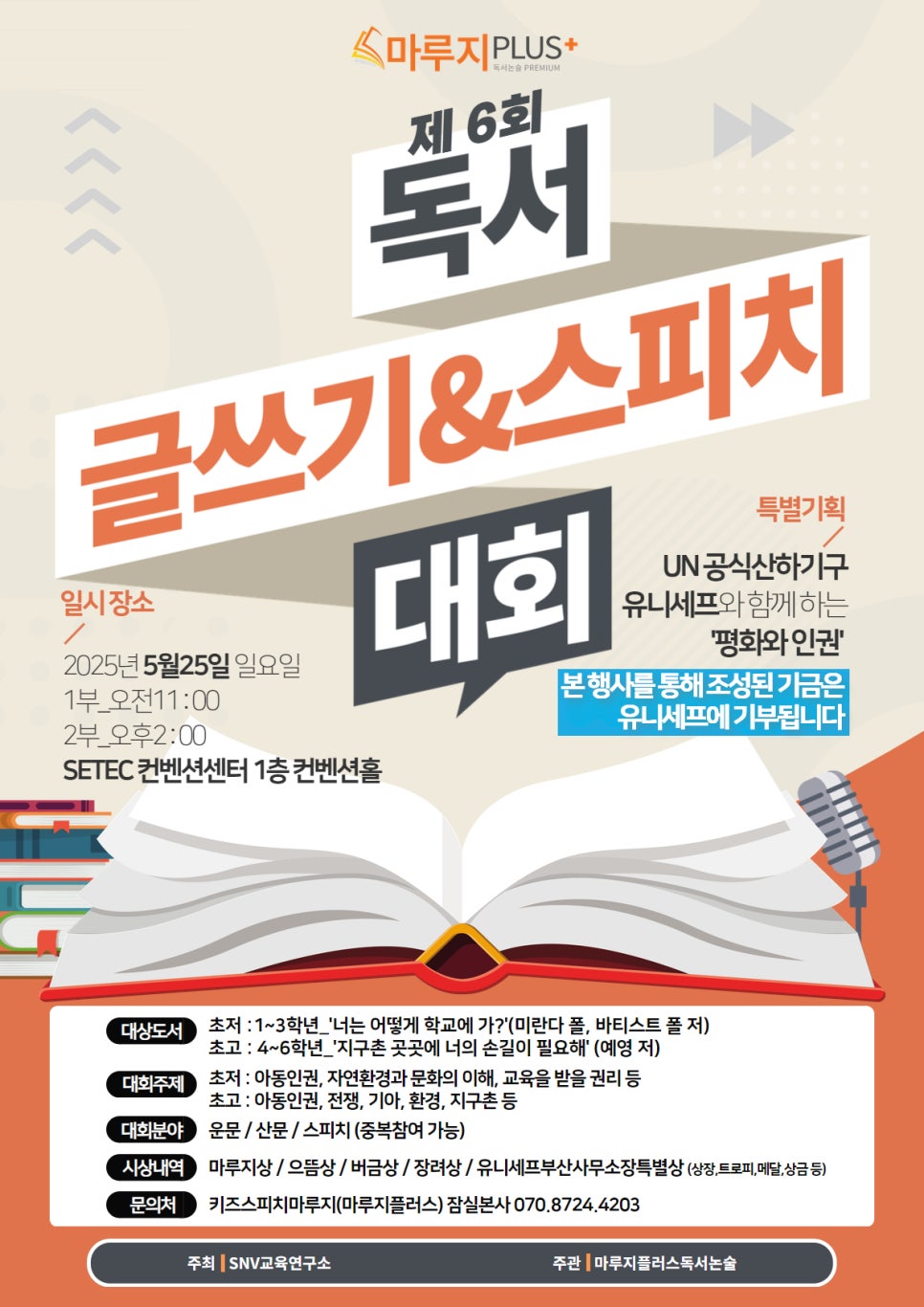 스피치마루지중계센터김영숙컨설팅 이미지