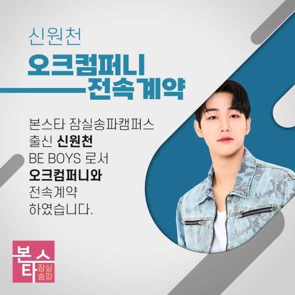 본스타컴퍼니 이미지