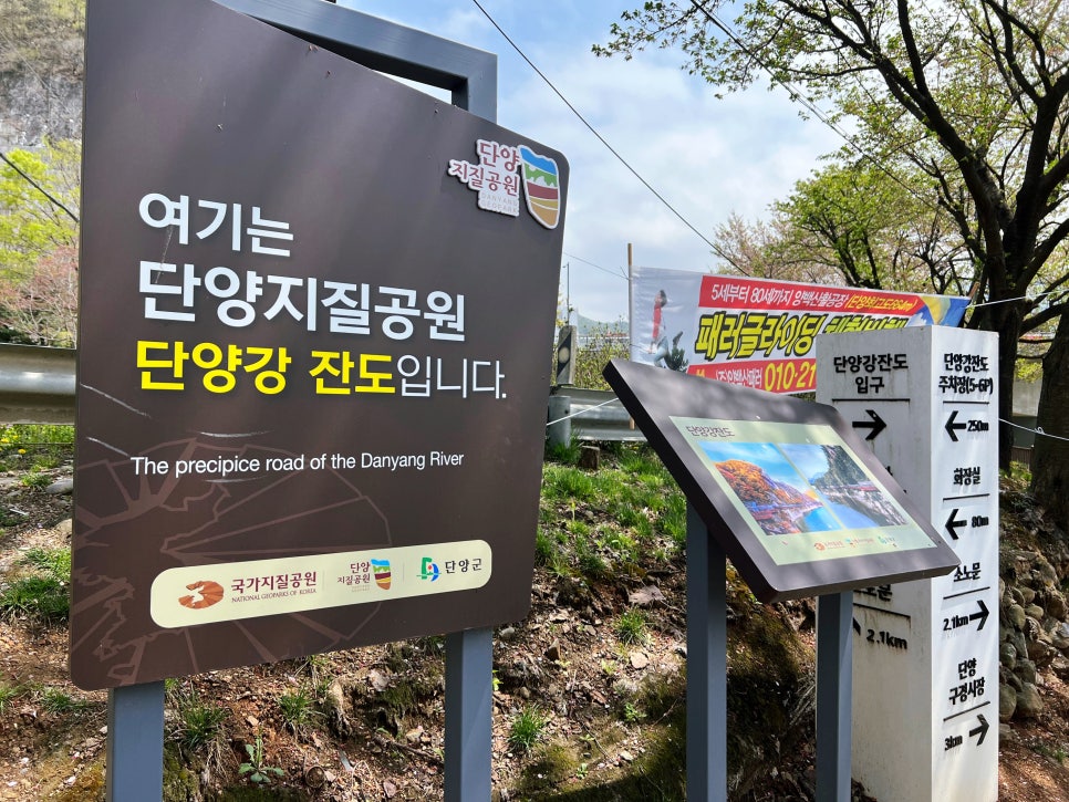 단양사다리 이미지