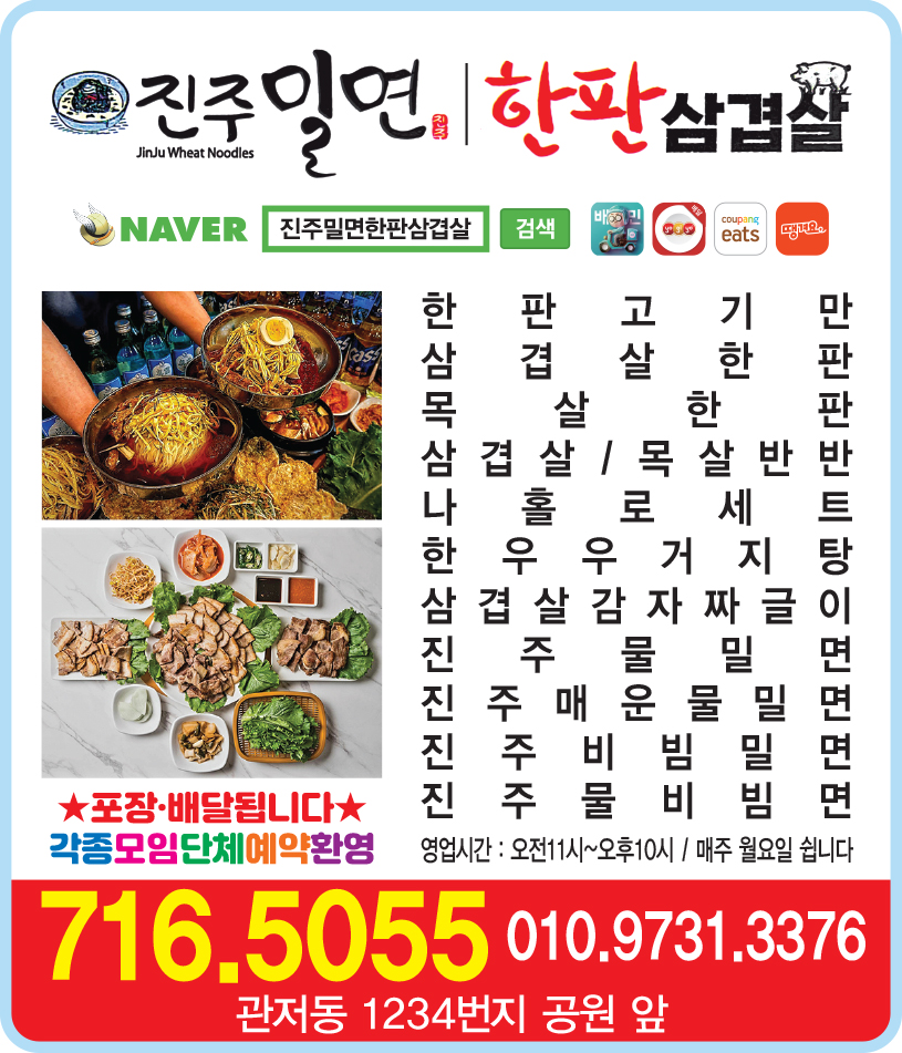 진주밀면&한판삼겹살 이미지