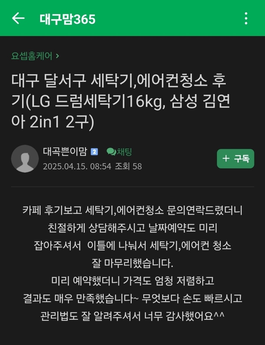 요셉홈케어 이미지