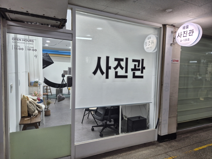 사진관혜윰 이미지