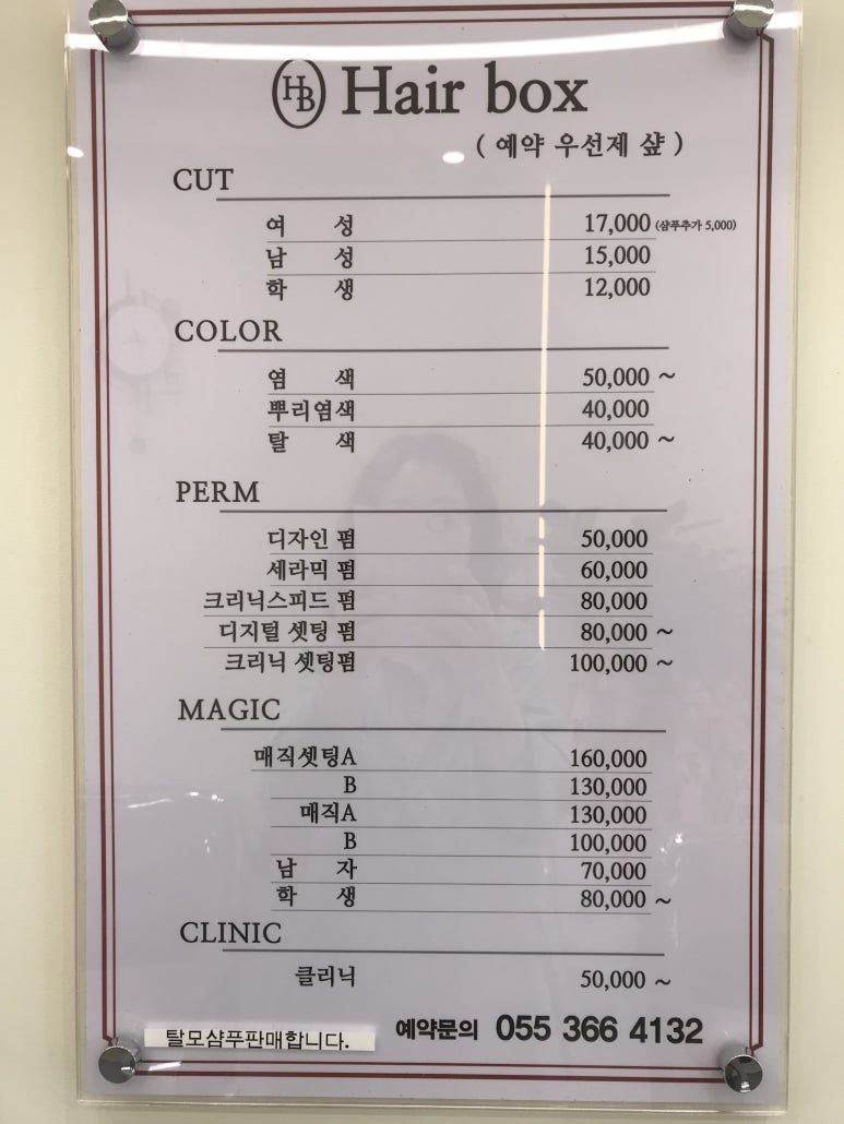 새동네미용실 이미지