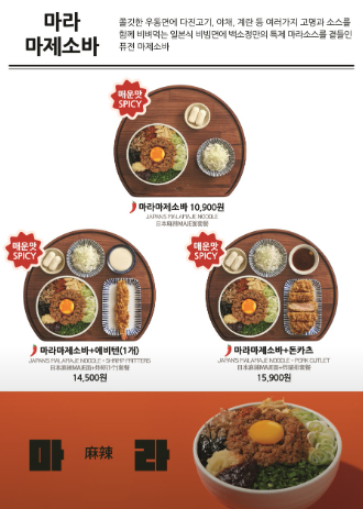 백소정루원SK점 이미지