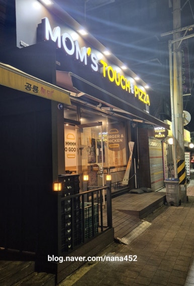 맘스피자불광 이미지
