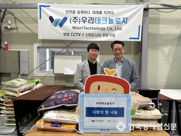 우리테크놀리지 이미지