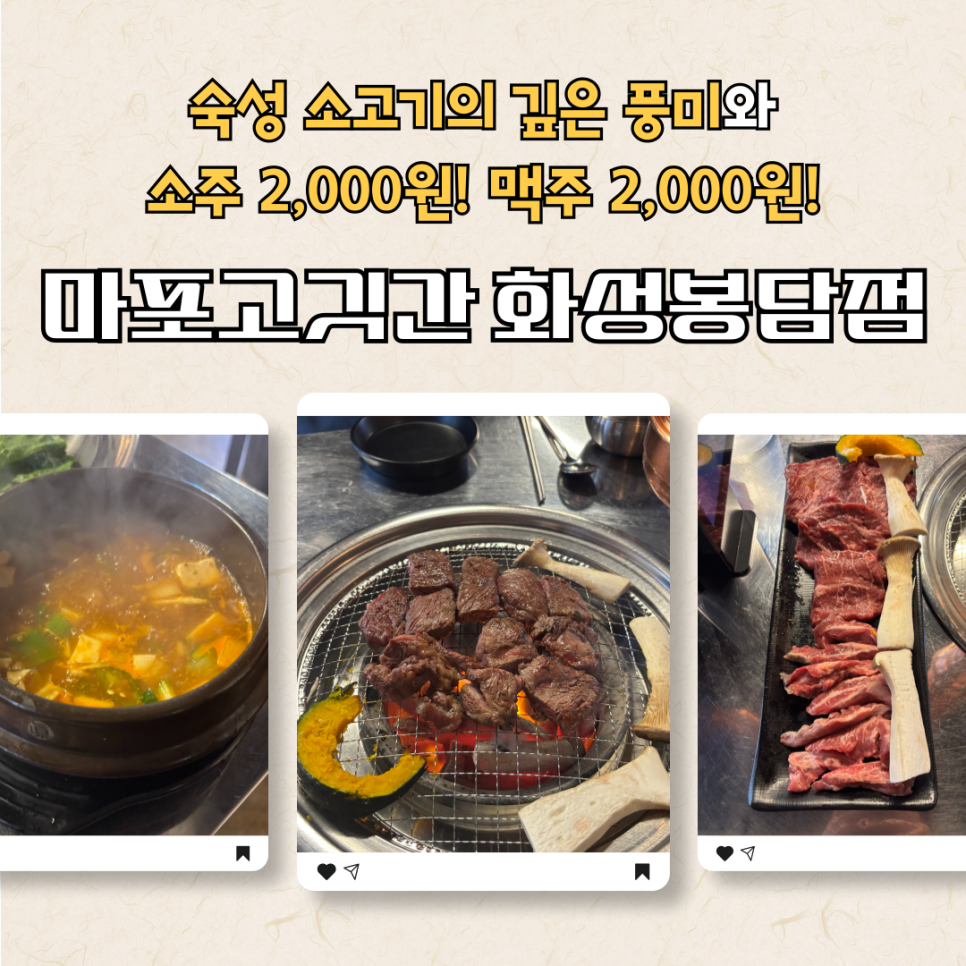 마포고깃간 이미지
