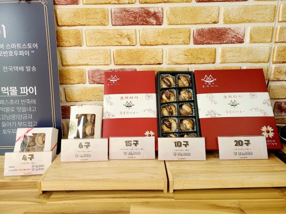 모두가반한호두파이 이미지