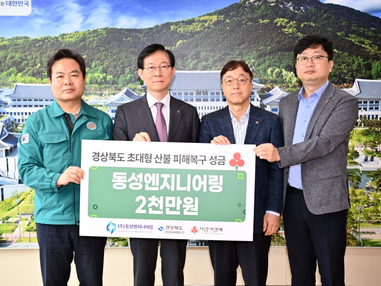 동성엔지니어링 이미지