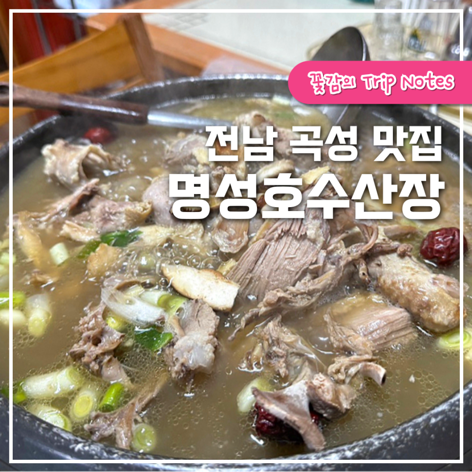 명성호수산장 이미지